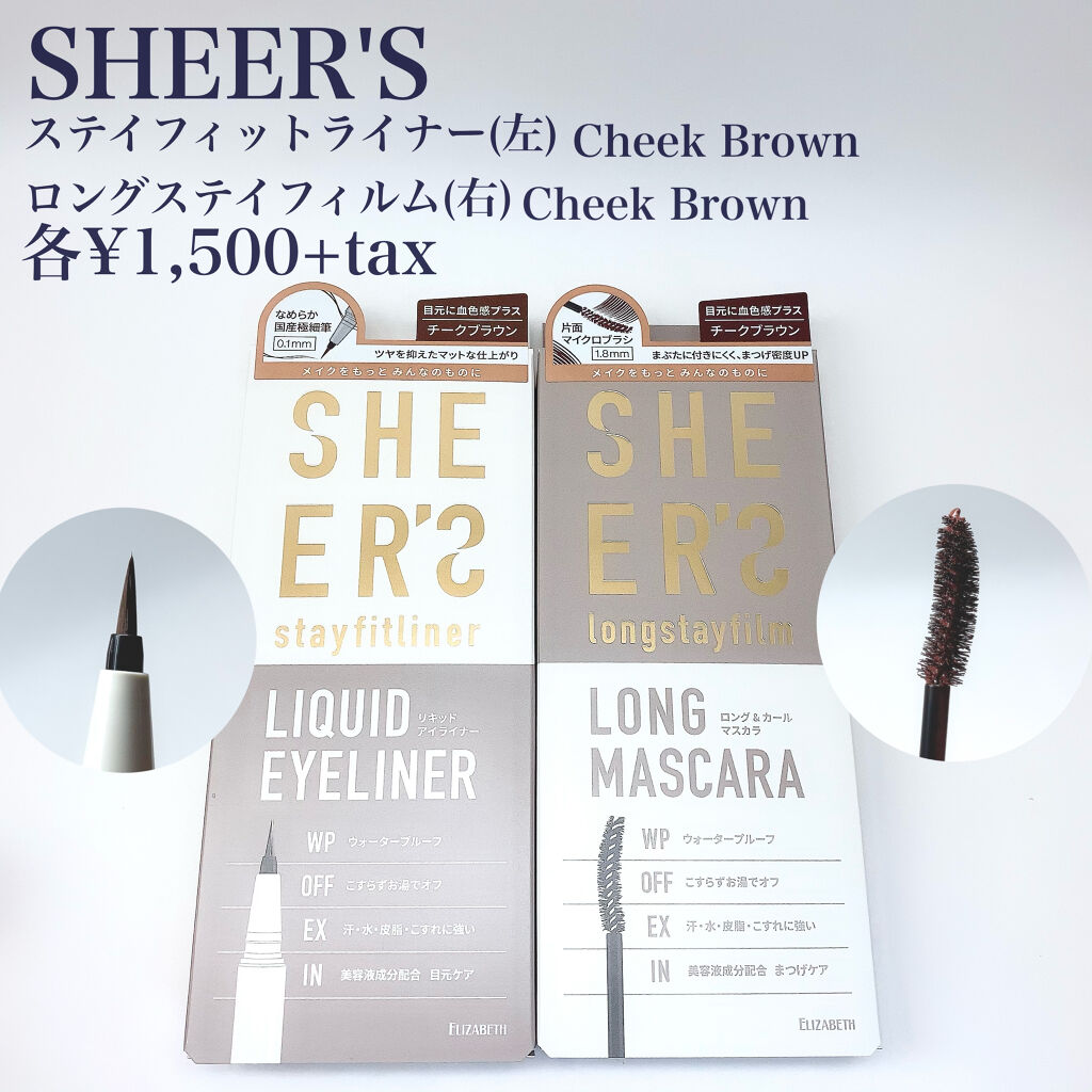 ロングステイフィルム 02 チークブラウン/シアーズ/マスカラを使ったクチコミ（2枚目）