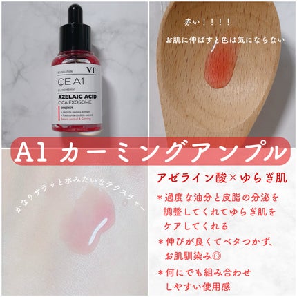 A1カーミング アンプル/VT/美容液を使ったクチコミ(2枚目)