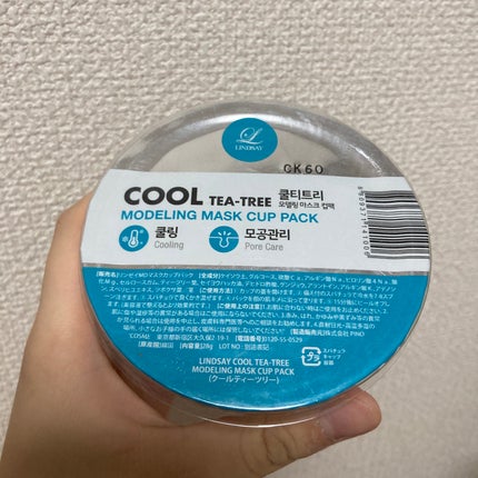 モデリングカップパック クールティーツリー/LINDSAY/洗い流すパック・マスクを使ったクチコミ(2枚目)
