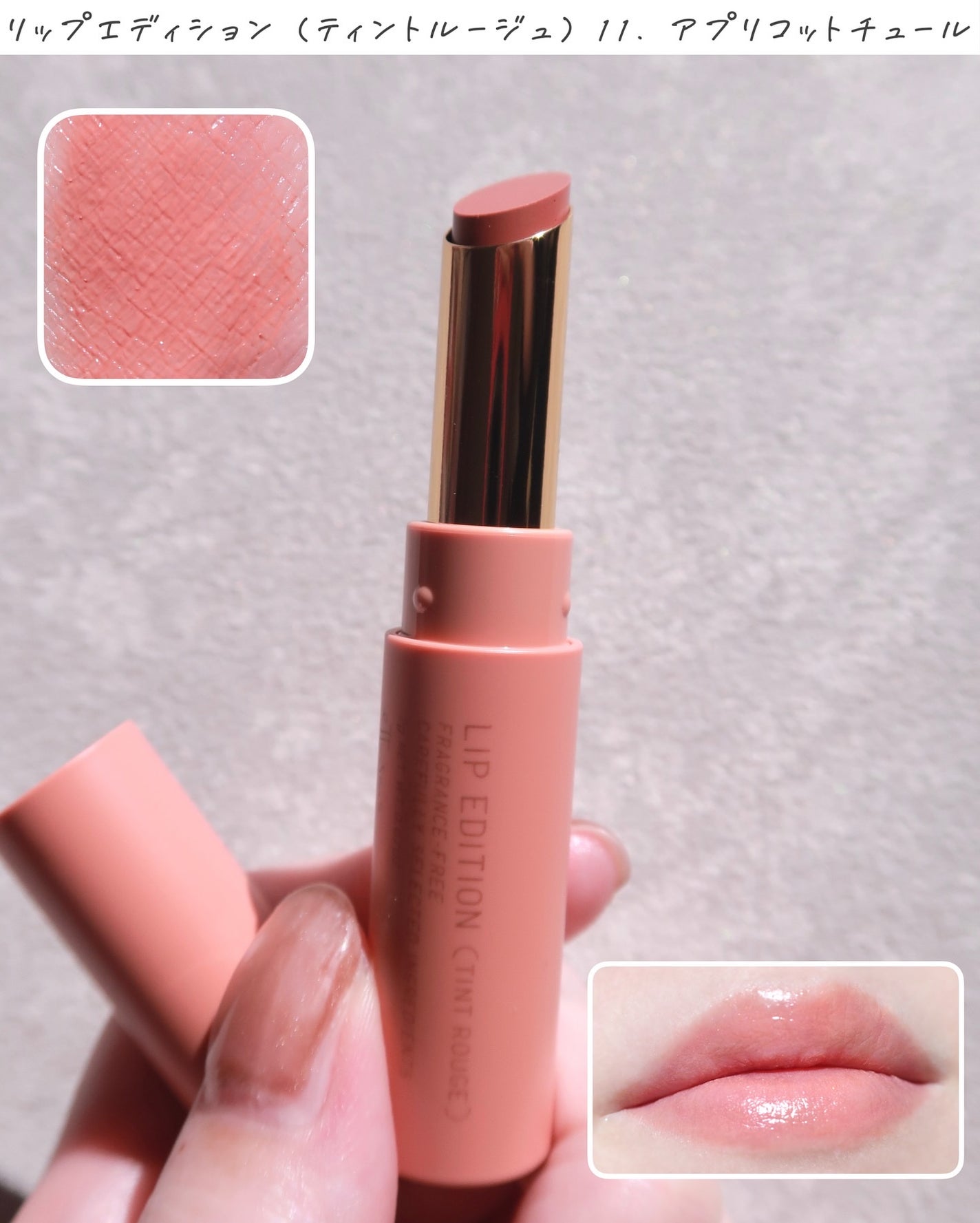 エテュセ リップエディション(ティントルージュ)/ettusais/リップティントを使ったクチコミ(5枚目)
