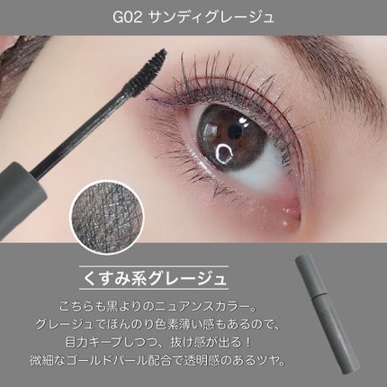 エテュセ アイエディション(マスカラ) G グロッシータイプ/ettusais/マスカラを使ったクチコミ(4枚目)