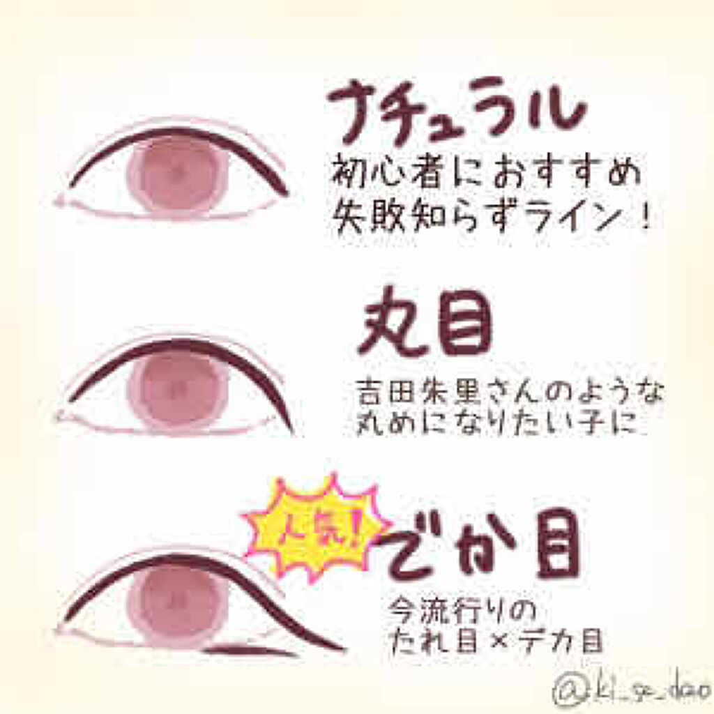 極細 アイライナーR/CEZANNE/リキッドアイライナーを使ったクチコミ（3枚目）