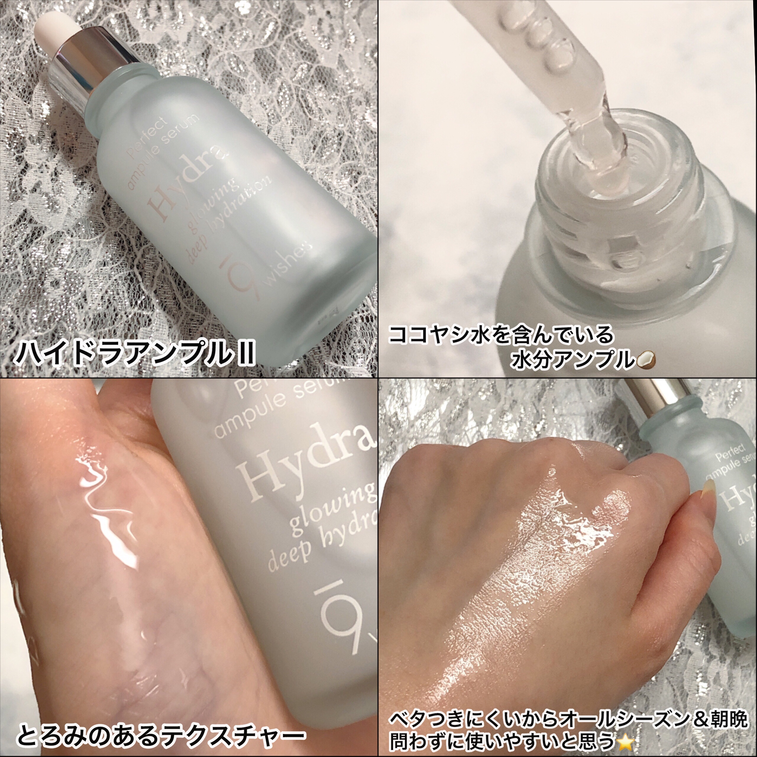 ハイドラアンプルトナー/9Wishes/化粧水を使ったクチコミ（3枚目）