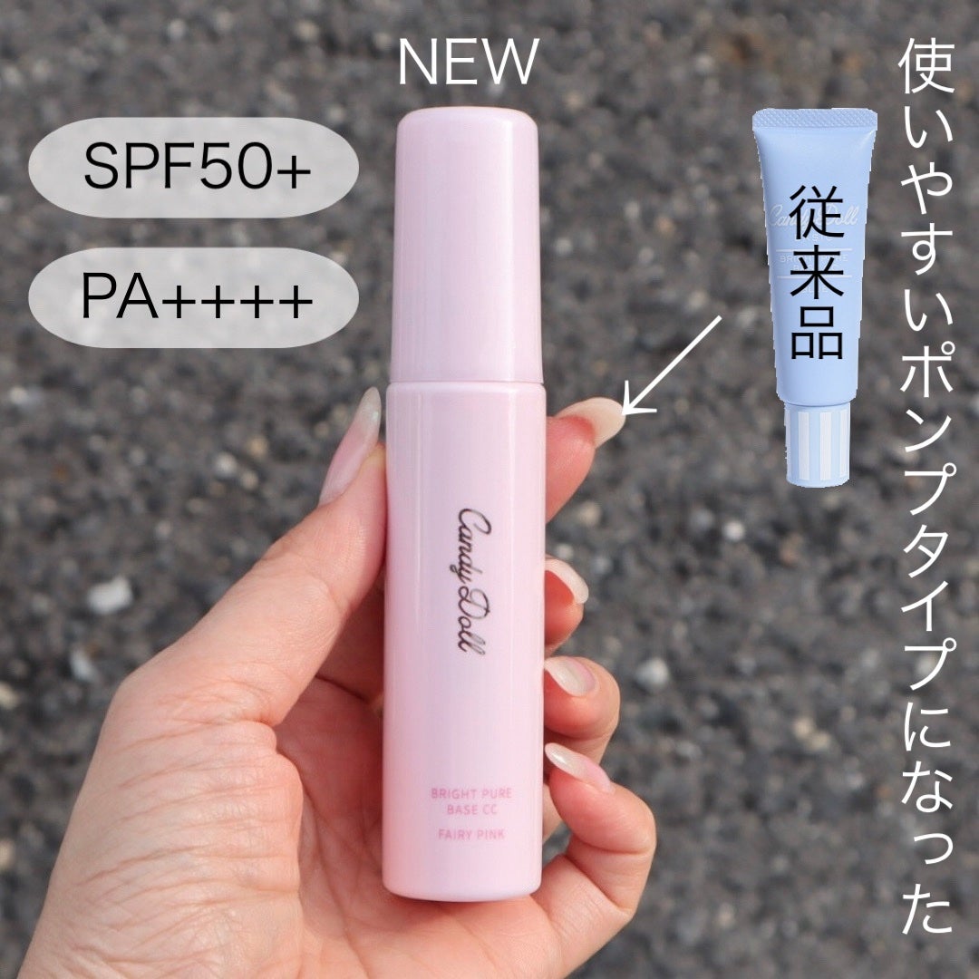 ブライトピュアベースCC/CandyDoll/CCクリームを使ったクチコミ(2枚目)