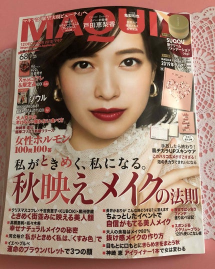MAQUIA 2018年12月号/MAQUIA/雑誌を使ったクチコミ(1枚目)