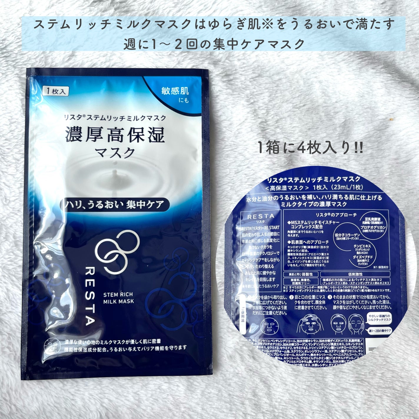 ステムリッチクリーム/リスタ/フェイスクリームを使ったクチコミ(4枚目)