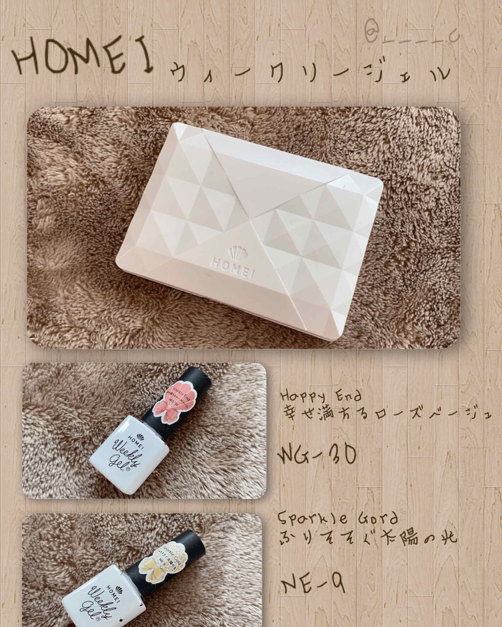 ウィークリージェル WG-30 ハッピーエンド(Happy End)/HOMEI/ジェルネイルを使ったクチコミ（1枚目）