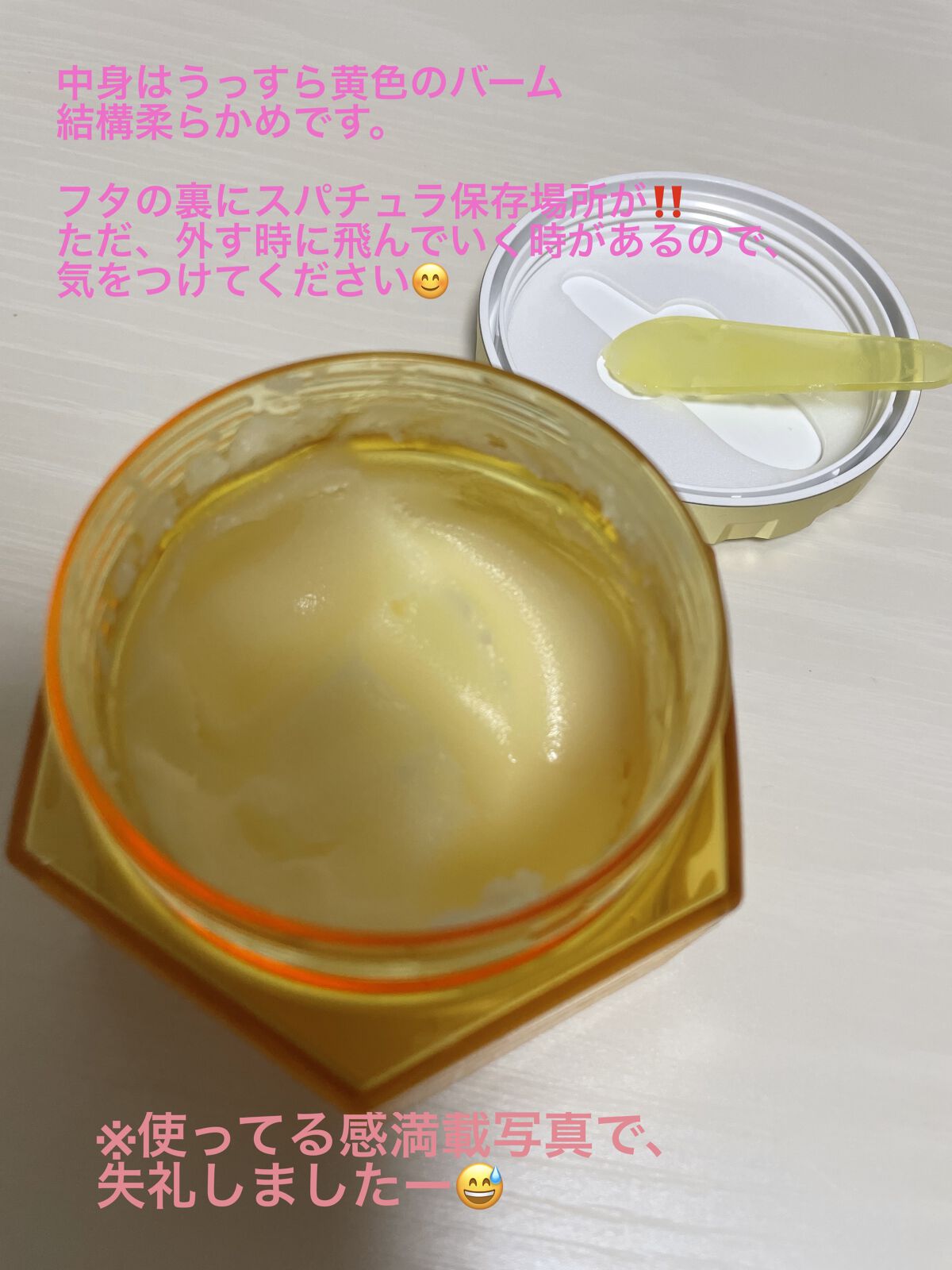 アンドハニー クレンジングバーム クリア/&honey/クレンジングバームを使ったクチコミ（2枚目）