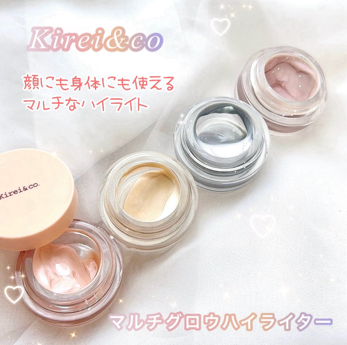 マルチグロウハイライター/Kirei&co./クリームハイライトを使ったクチコミ(1枚目)