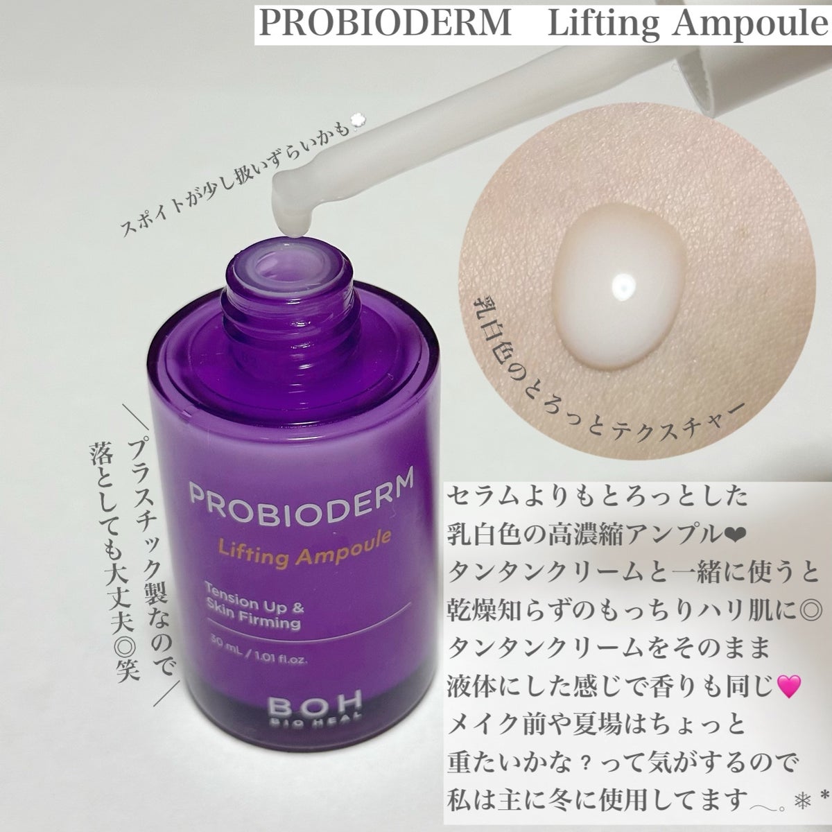 BIO HEAL BOHのスキンケア・基礎化粧品 プロバイオダーム リフティング ...
