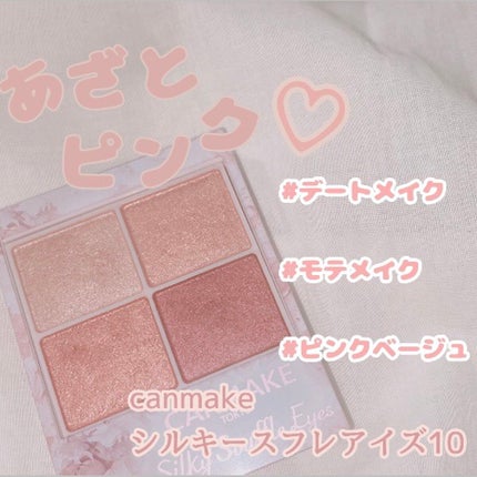 クリーミータッチライナー/キャンメイク/ジェルアイライナーを使ったクチコミ(1枚目)