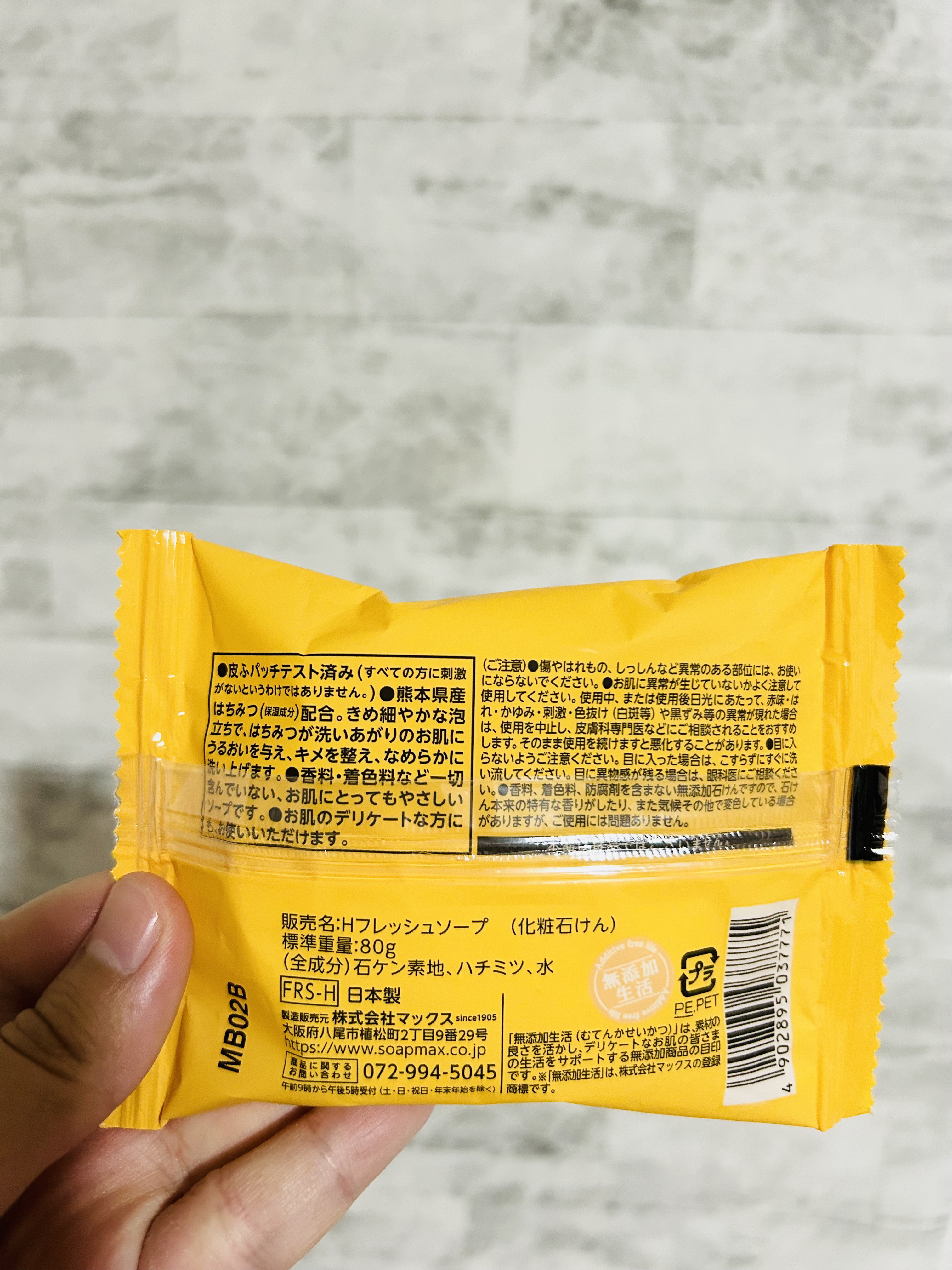 無添加生活 無添加はちみつ配合生石けん/マックス/洗顔石鹸を使ったクチコミ（2枚目）