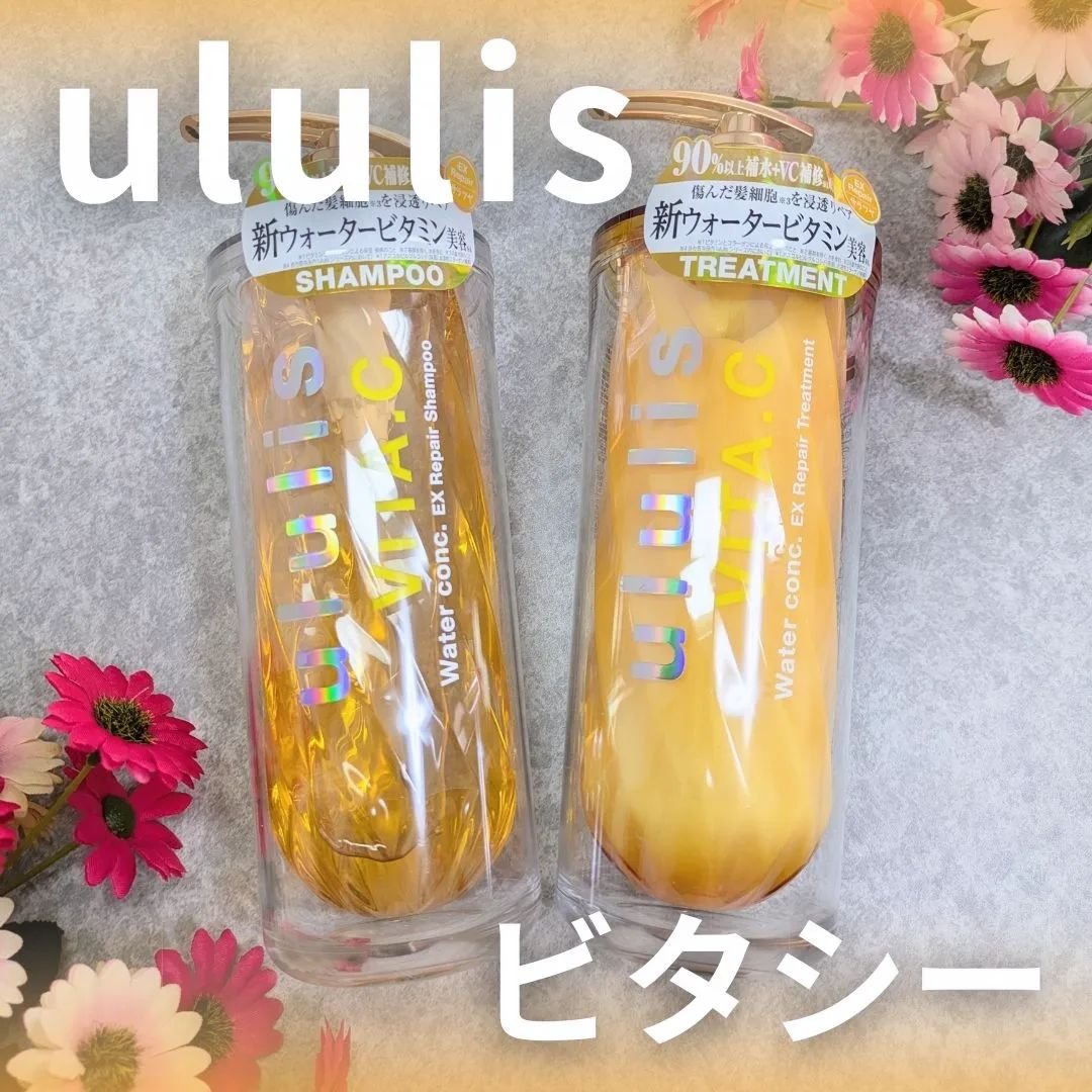 ビタシー ウォーターコンク EX リペア シャンプー /ヘアトリートメント シャンプー（340mL）/ululis/市販シャンプーを使ったクチコミ（1枚目）