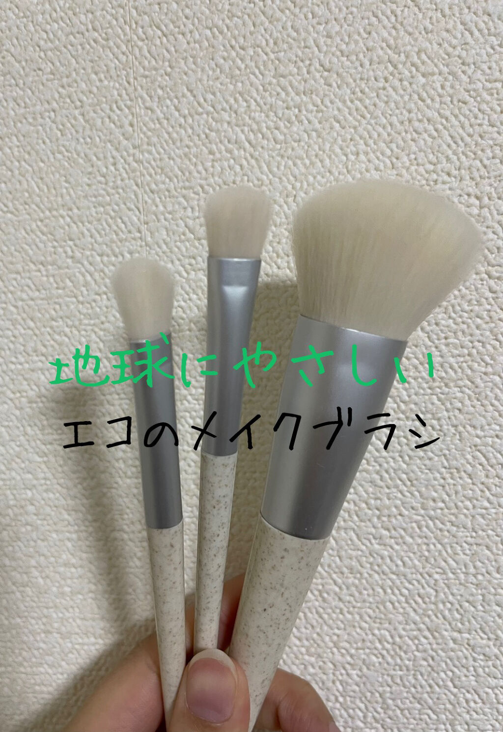 フェイスブラシL/ecola/メイクブラシを使ったクチコミ（1枚目）