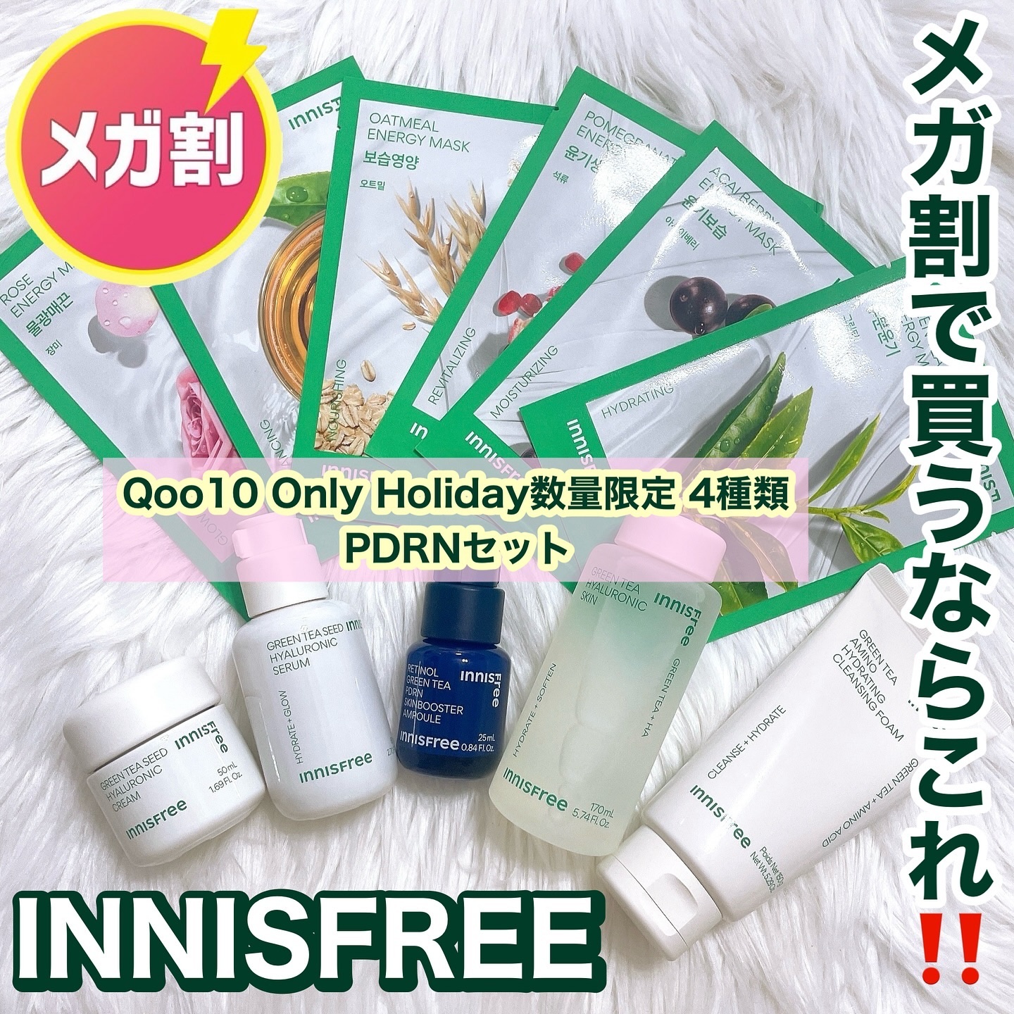 グリーンティー　ヒアルロン　スキン/innisfree/化粧水を使ったクチコミ（1枚目）