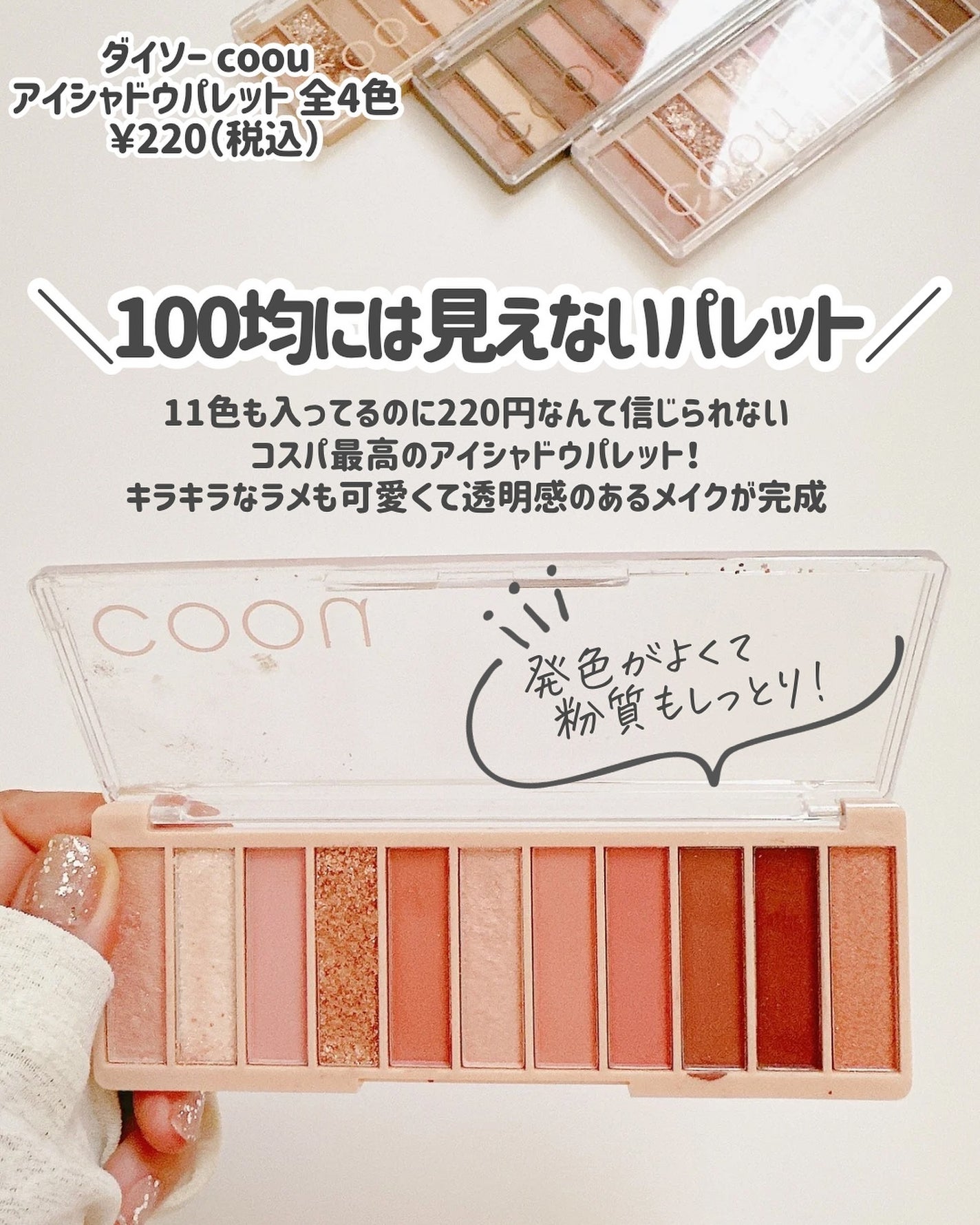 UR GLAM BLOOMING EYE COLOR PALETTE/U R GLAM/アイシャドウパレットを使ったクチコミ(2枚目)