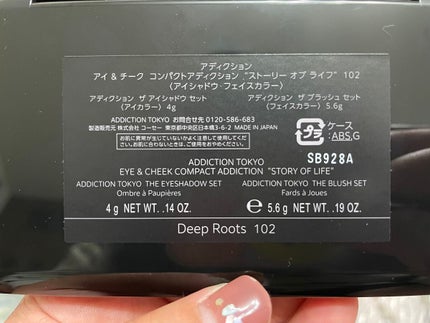 アイ & チーク コンパクトアディクション “ストーリー オブ ライフ”/ADDICTION/アイシャドウパレットを使ったクチコミ(5枚目)
