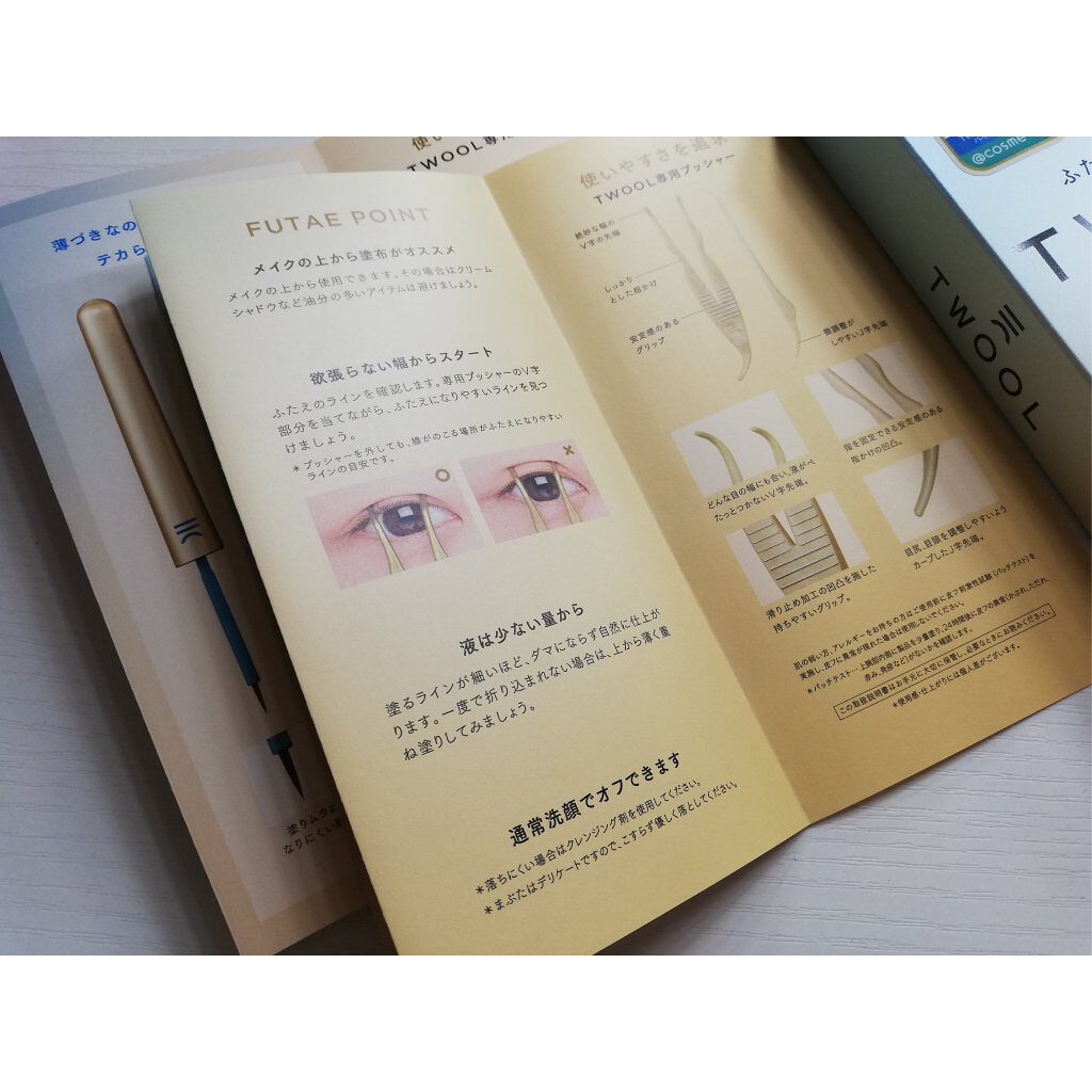 TWOOLダブルアイリッドハイブリットフィルム/SHOBIDO/二重まぶた用アイテムを使ったクチコミ（3枚目）