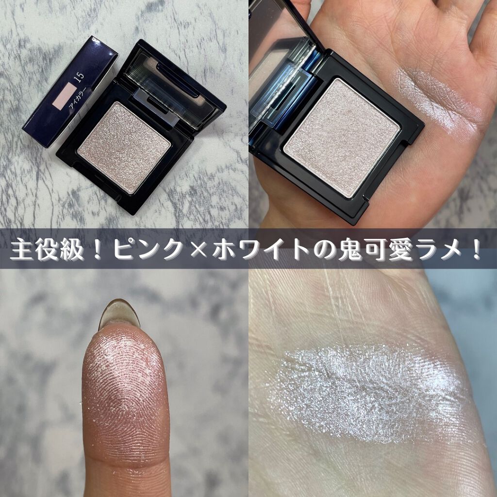 ラズル アイカラー/エレガンス ラズル /単色アイシャドウを使ったクチコミ(2枚目)