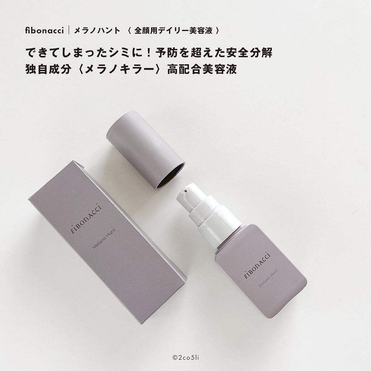 Melano Hunt/fibonacci/化粧水を使ったクチコミ(2枚目)