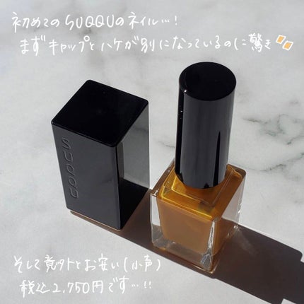 ネイル カラー ポリッシュ/SUQQU/マニキュアを使ったクチコミ(2枚目)