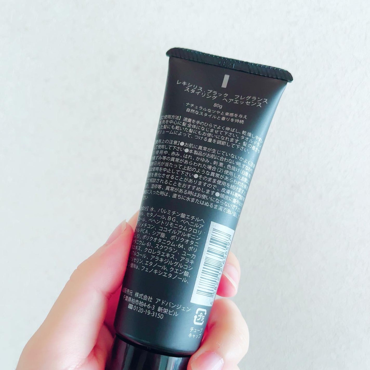 ブラック フレグランス スタイリング ヘアエッセンス/LEXILIS/アウトバストリートメントを使ったクチコミ(8枚目)