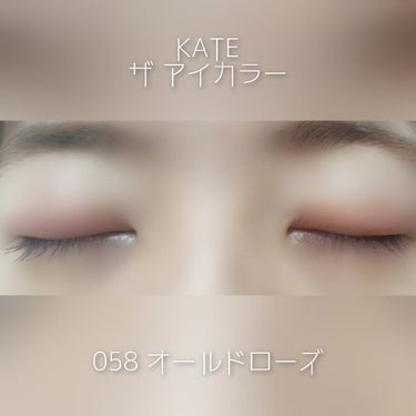 ザ アイカラー/KATE/パウダーアイシャドウを使ったクチコミ（3枚目）