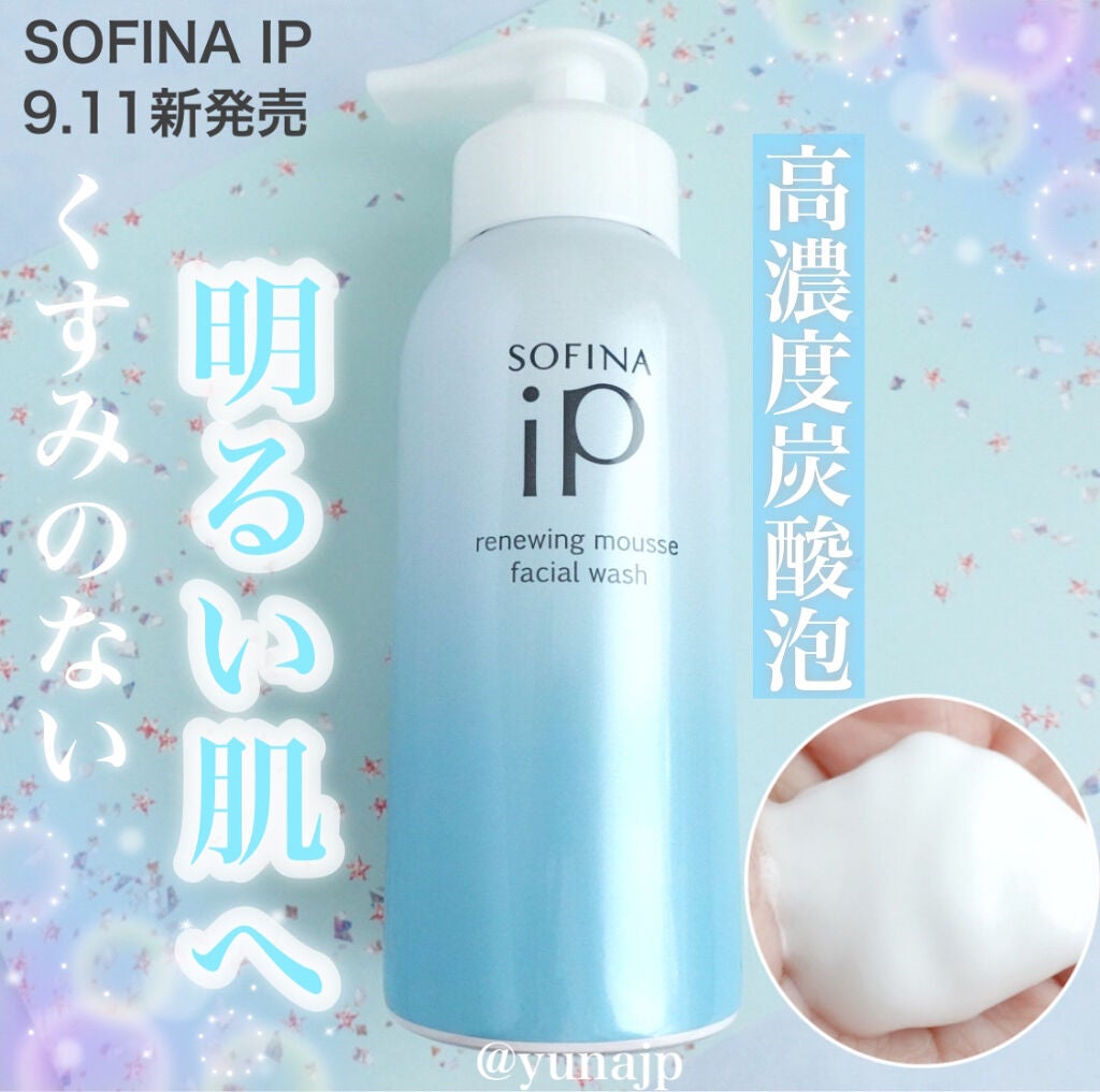 ソフィーナ iP リニュー ムース ウォッシュ/SOFINA iP/泡洗顔を使ったクチコミ(1枚目)
