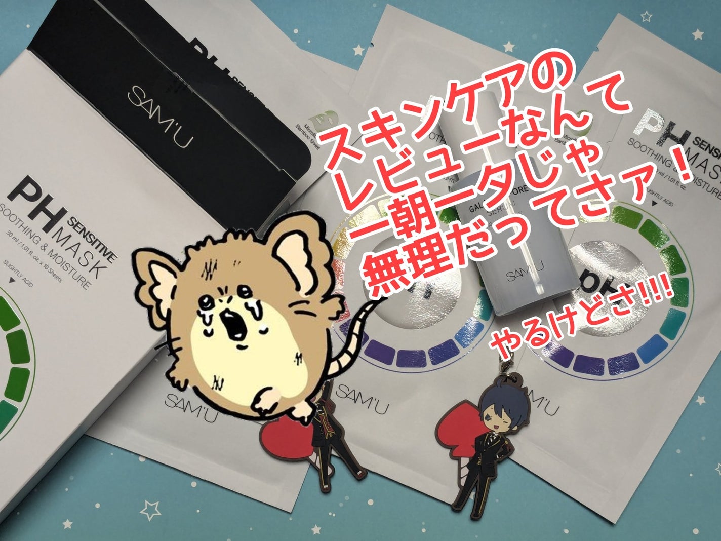 PHセンシティブマスクスージング&モイスト/SAM'U/シートマスク・パックを使ったクチコミ(1枚目)