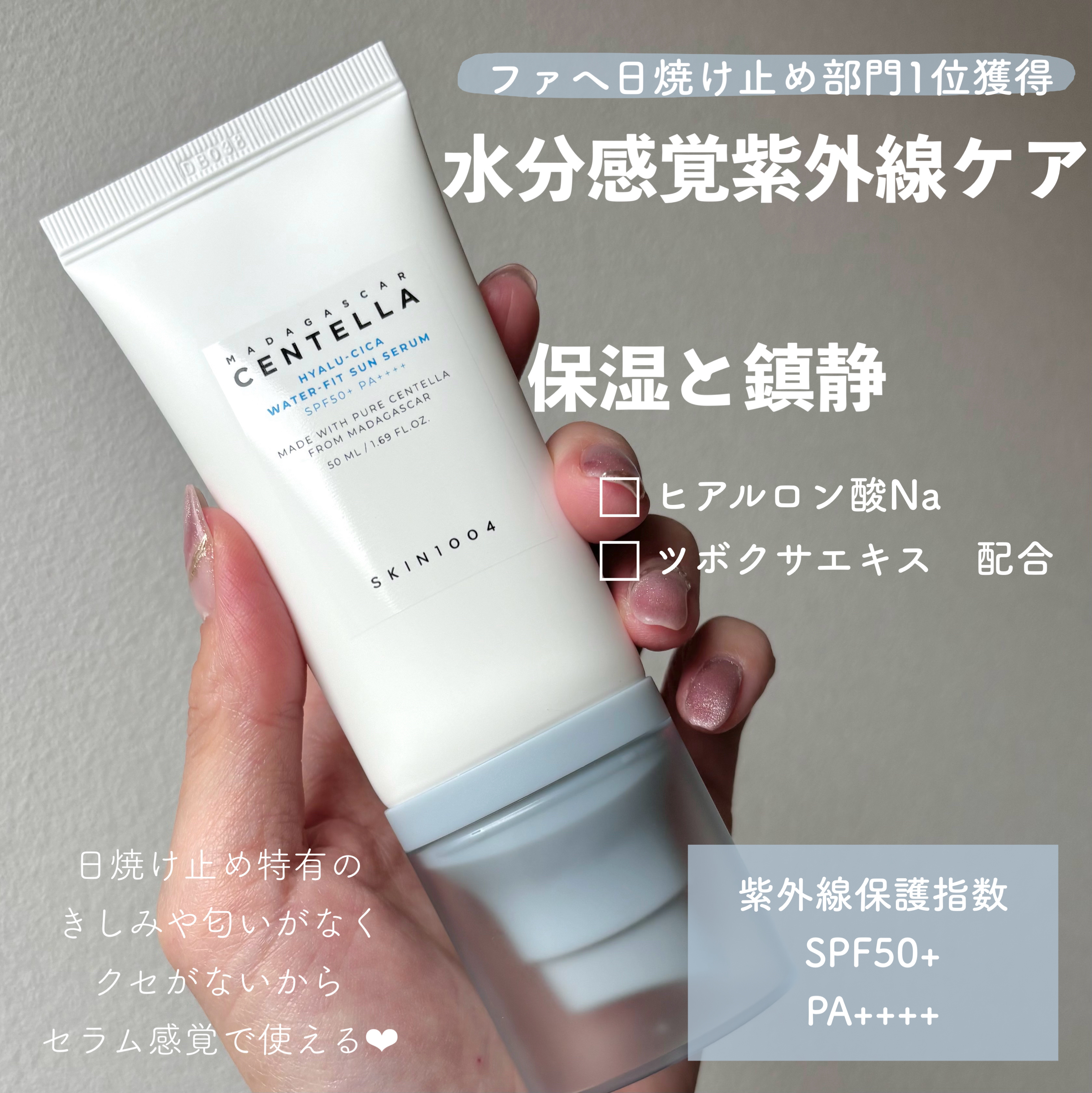 韓国コスメ 日焼け止め4点