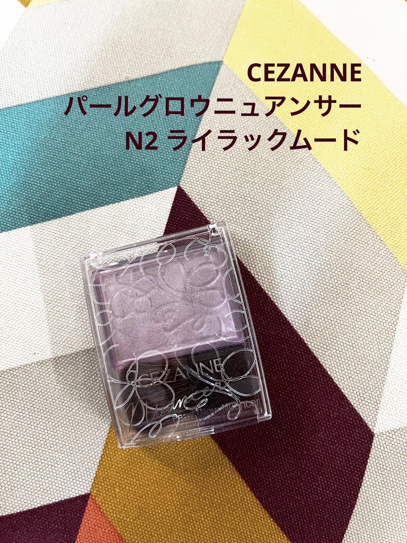 パールグロウニュアンサー/CEZANNE/パウダーハイライトを使ったクチコミ(1枚目)