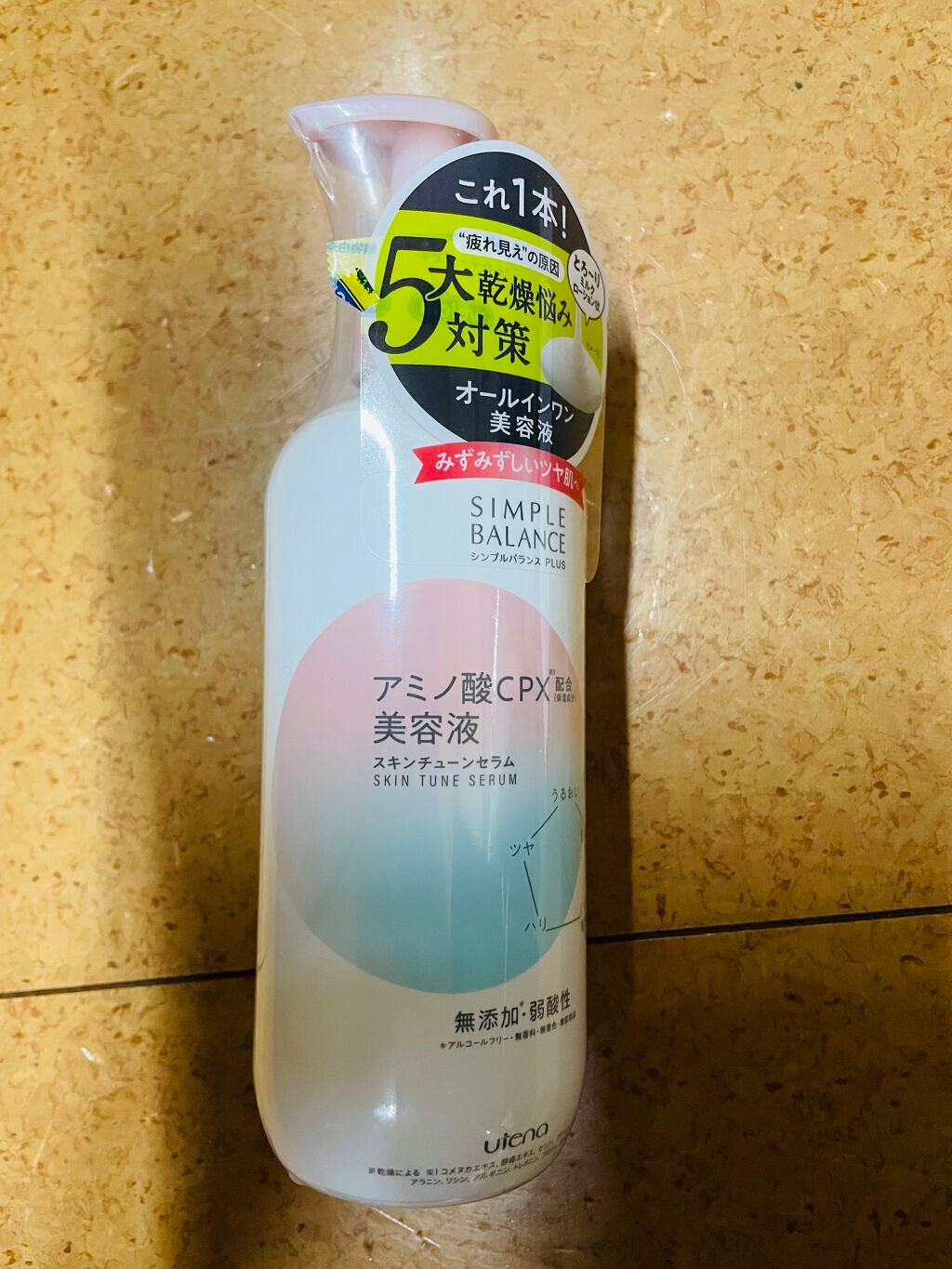 シンプルバランス プラス スキンチューンセラム/シンプルバランス/オールインワン化粧品を使ったクチコミ(1枚目)