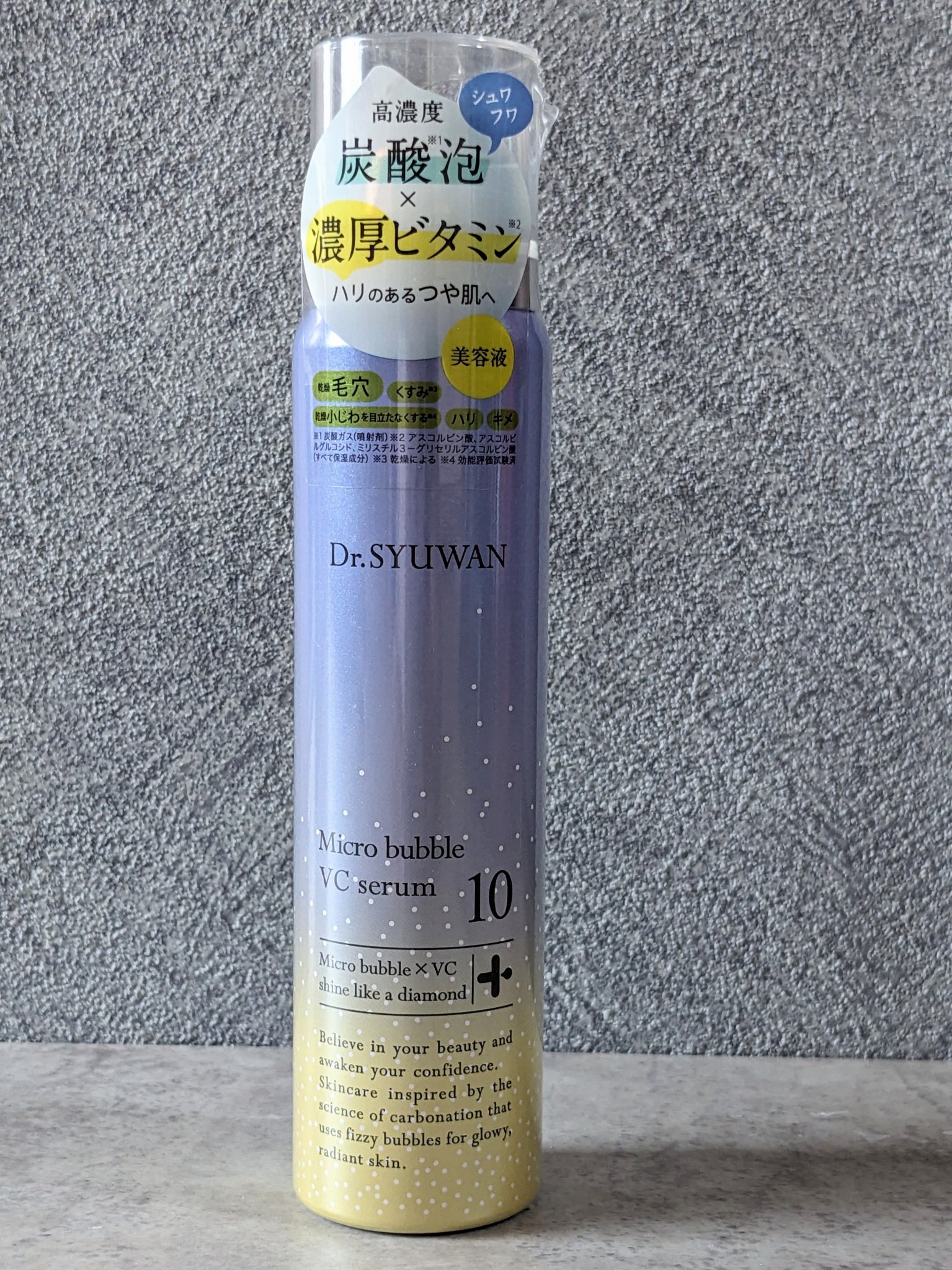 マイクロバブルVC10セラム/DSW/美容液を使ったクチコミ（1枚目）