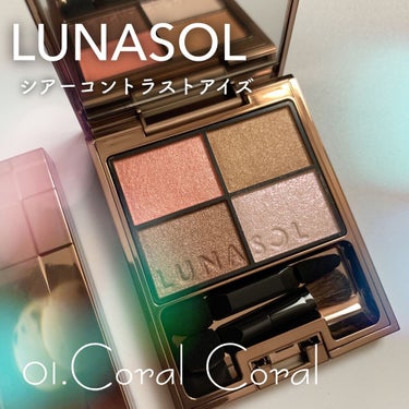 シアーコントラストアイズ/LUNASOL/アイシャドウパレットを使ったクチコミ（2枚目）