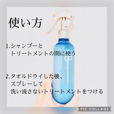 CCオイル/エッセンシャル/ヘアオイルを使ったクチコミ（2枚目）