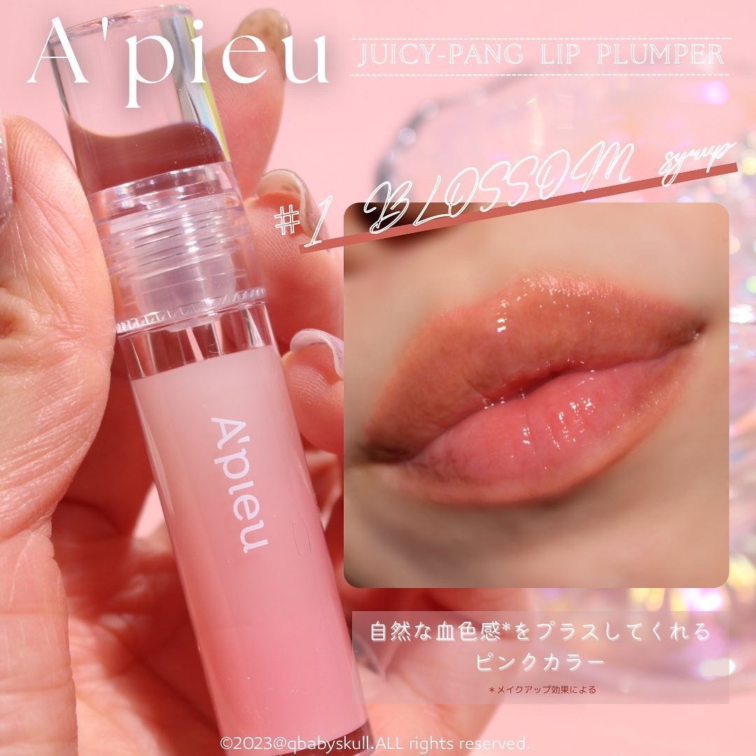 アピュー ジューシーパン リッププランパー/A’pieu/リッププランパーを使ったクチコミ（3枚目）