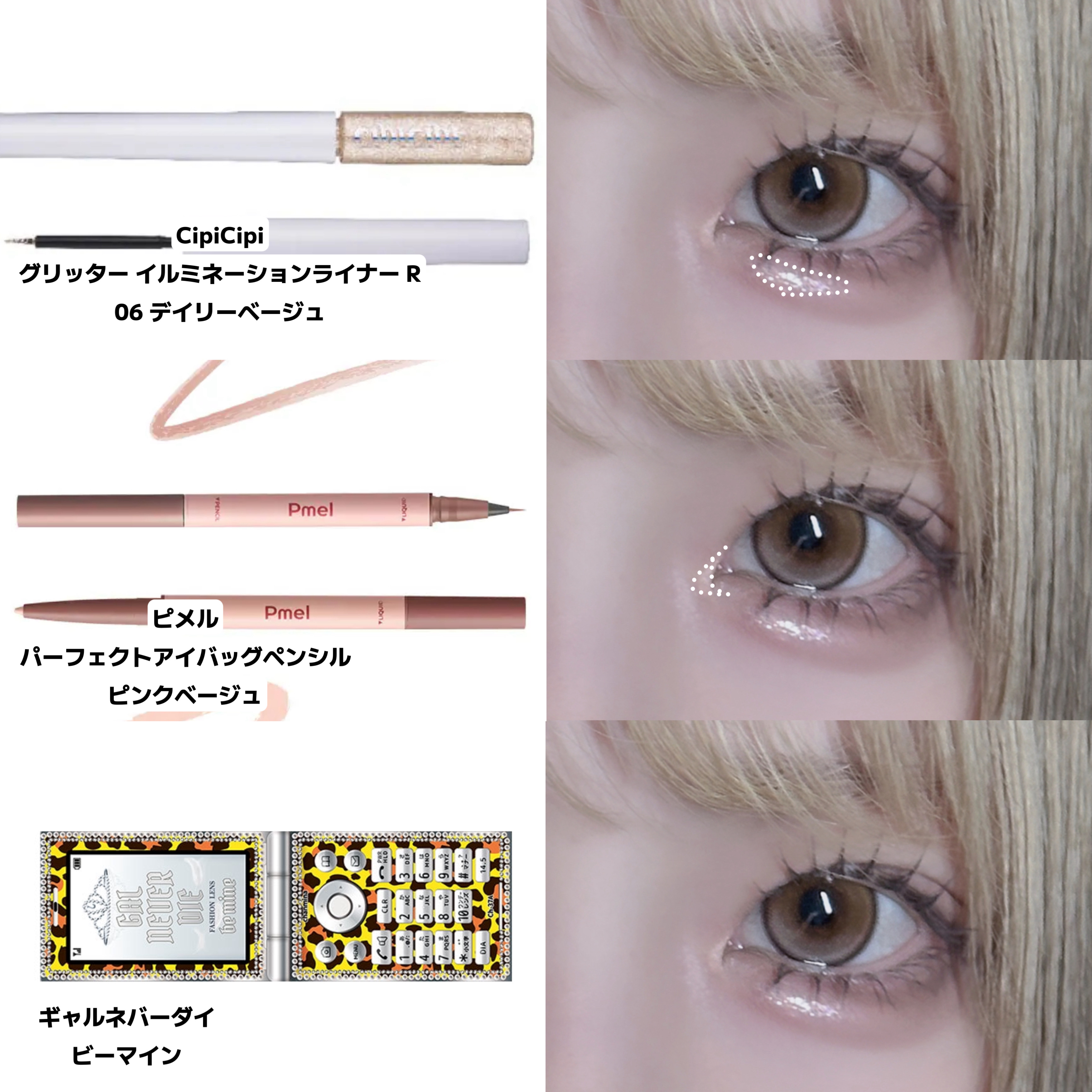 mude.アイシャドウパレット チーク リップ マスカラ ペンシルライナー