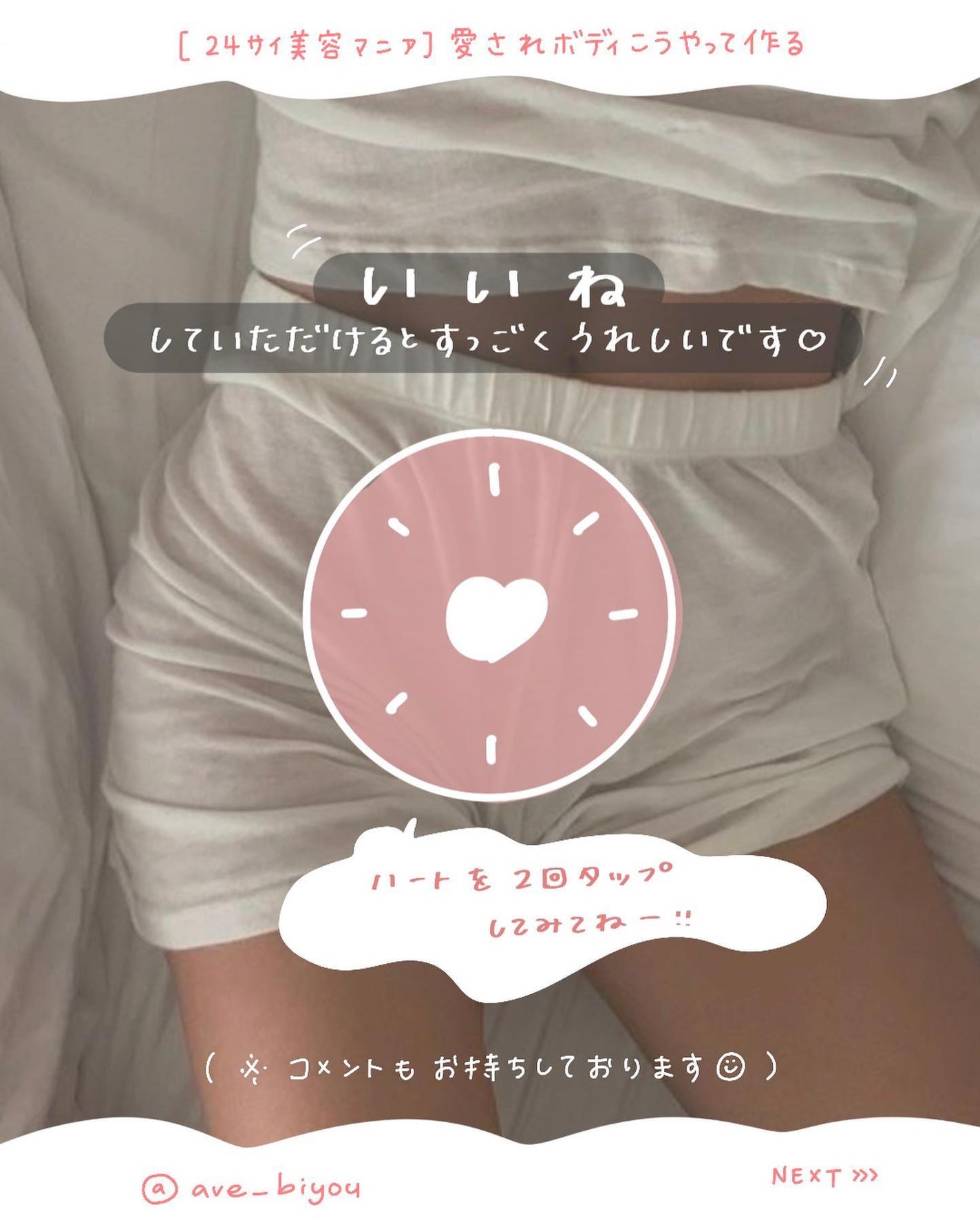 アビ|お金をかけない美容♡ on LIPS 「一緒に美人を目指しましょう𓂃@ave_biyou𓂃こんにちは..」(7枚目)