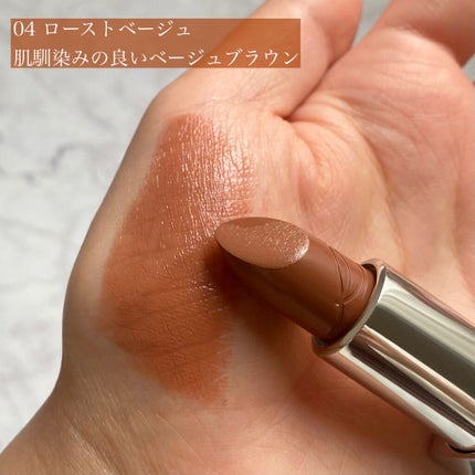 ザ ベージュライブラリー リップスティック/RMK/口紅を使ったクチコミ(2枚目)