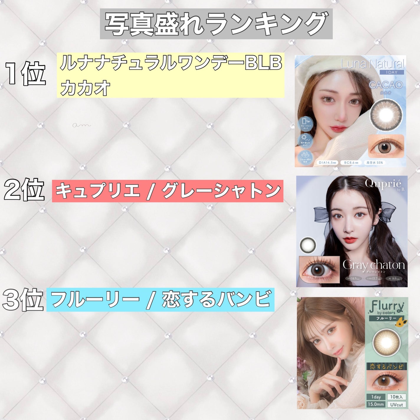 J on LIPS 「---------꒰♡꒱---------私が今まで着けてきた..」(7枚目)