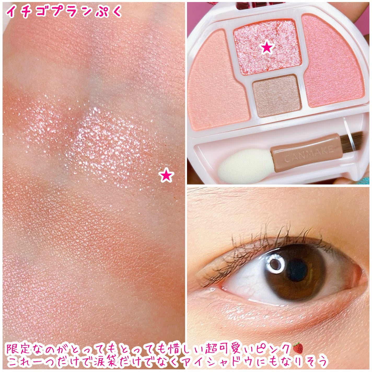 プランぷくコーデアイズ/キャンメイク/パウダーアイシャドウを使ったクチコミ(7枚目)