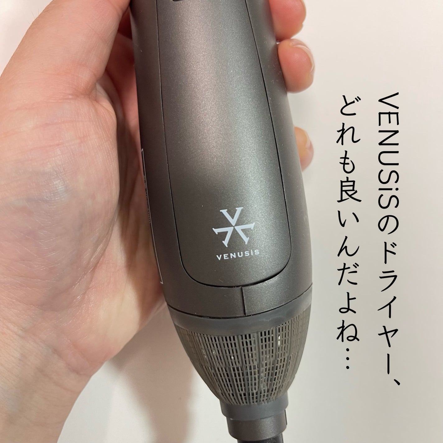 VENUSiS 遠赤カールドライヤー VCC-3000/VENUSiS/カールドライヤーを使ったクチコミ(6枚目)