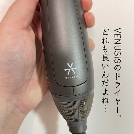 VENUSiS 遠赤カールドライヤー VCC-3000/VENUSiS/カールドライヤーを使ったクチコミ(6枚目)