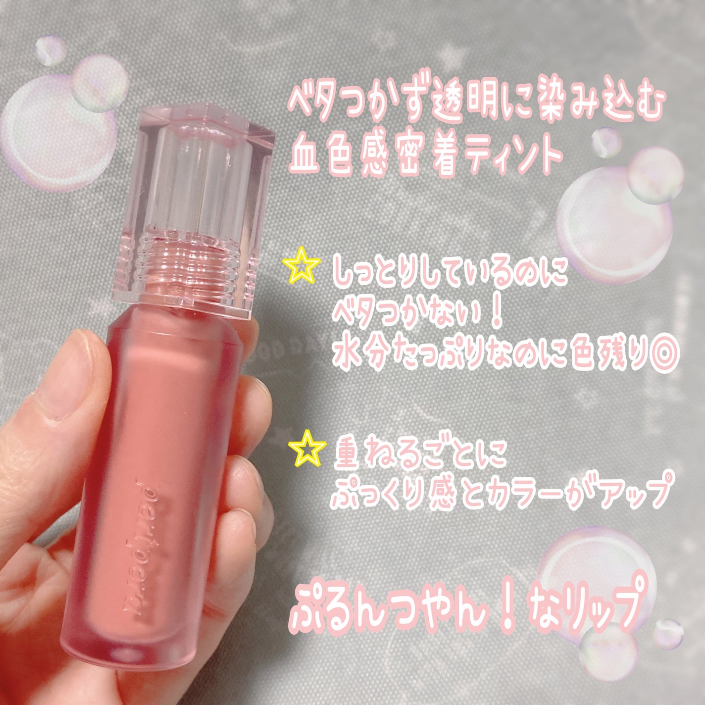 ウォーター ベアー ティント/PERIPERA/リップティントを使ったクチコミ(2枚目)