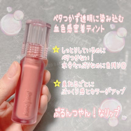 ウォーター ベアー ティント/PERIPERA/リップティントを使ったクチコミ(2枚目)