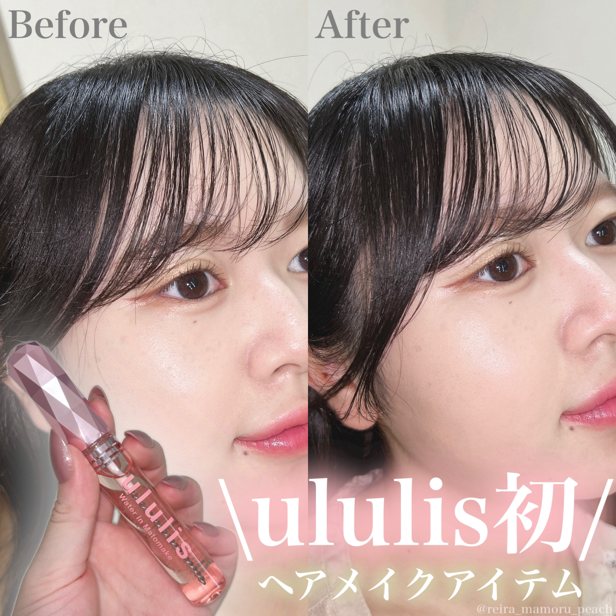 ウォーターインマトメイク　ピンク/ululis/プレスタイリング・寝ぐせ直しを使ったクチコミ（1枚目）