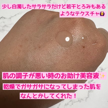 アルビオン エクラフチュール t/ALBION/美容液を使ったクチコミ(2枚目)