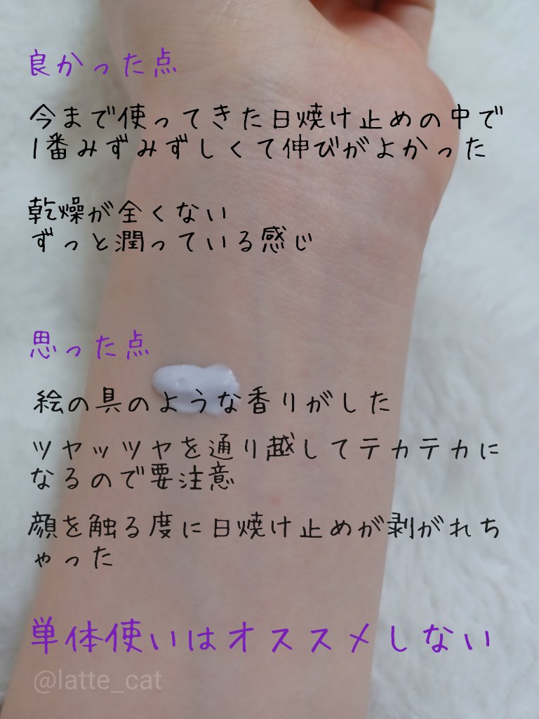 グロウ トーンアップUVエッセンス/トップバリュ/化粧下地を使ったクチコミ（2枚目）