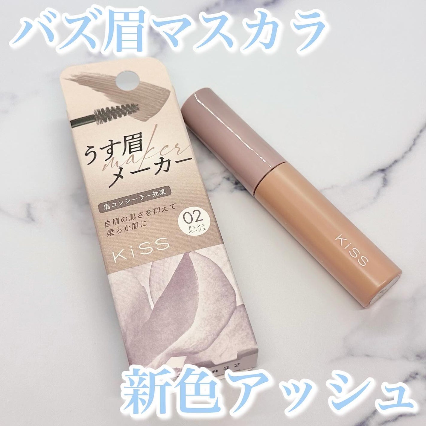 ハンオールブロウカラ/rom&nd/眉マスカラを使ったクチコミ(1枚目)