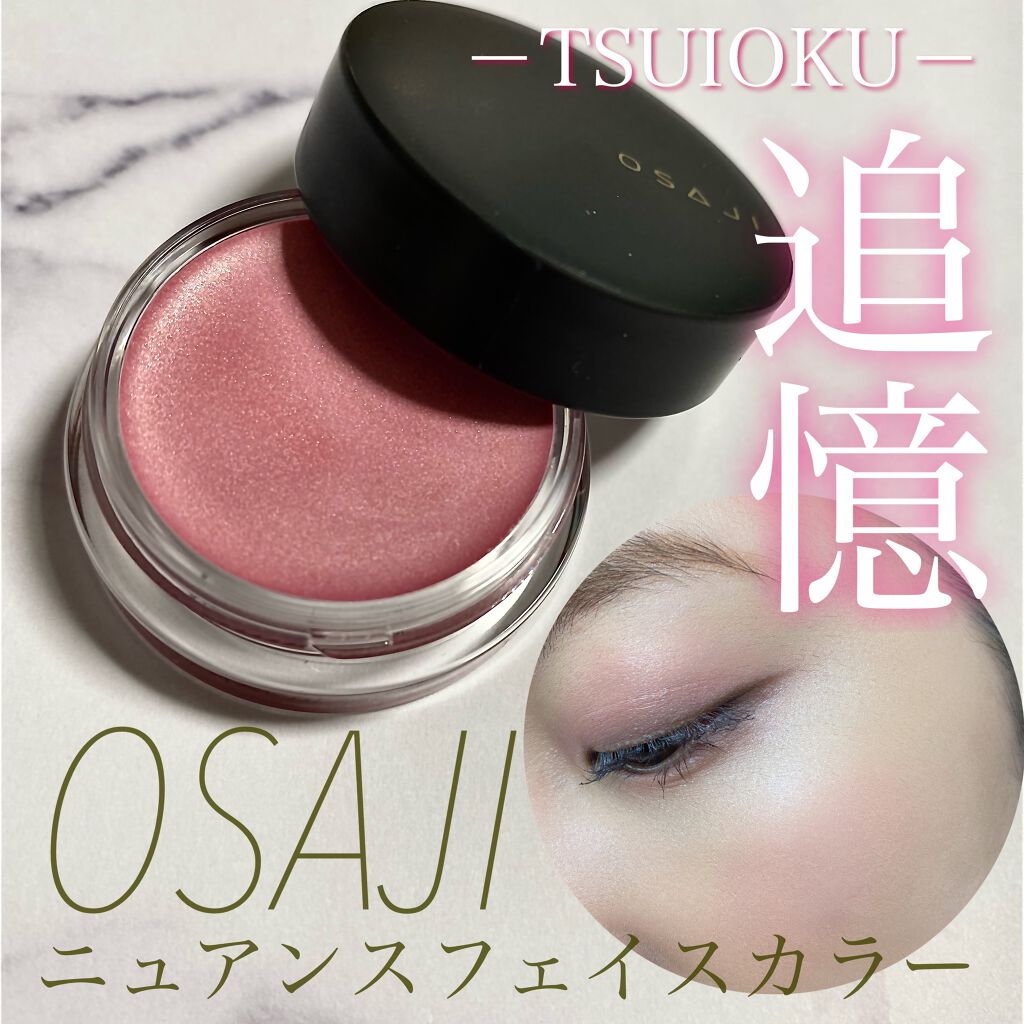 ニュアンス フェイスカラー/OSAJI/ジェル・クリームチークを使ったクチコミ(1枚目)